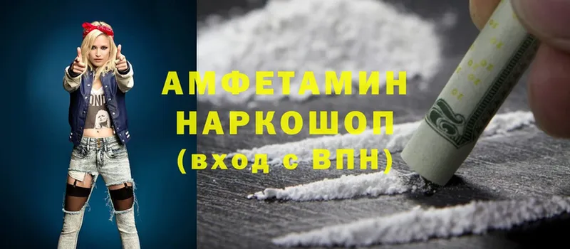 купить закладку  Катайск  Amphetamine Розовый 