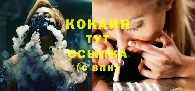 купить наркотик  Катайск  COCAIN VHQ 