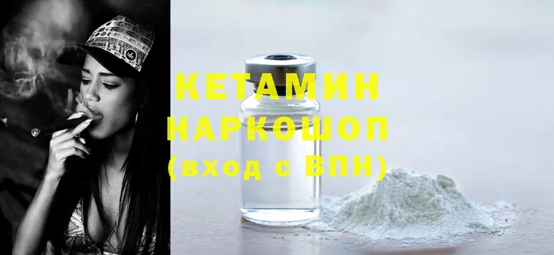 КЕТАМИН ketamine  Катайск 